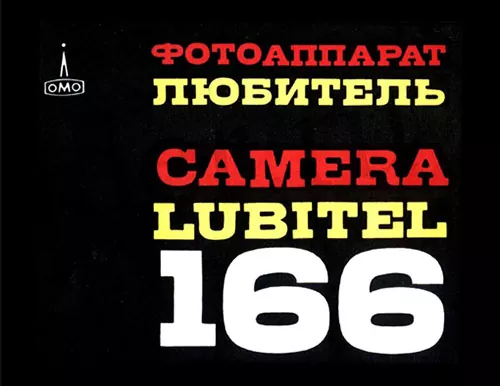 lubitel 166 manual cover