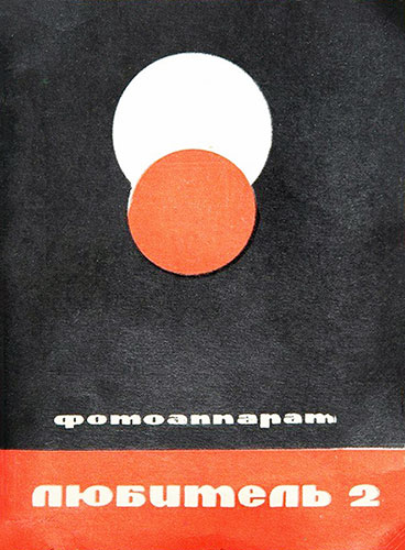 soviet medium format camera lubitel 2 manual cover