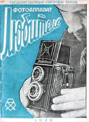 Lubitel camera manual