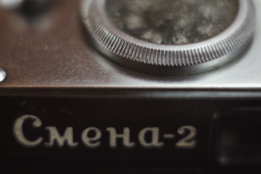 Smena 2 name and top plate