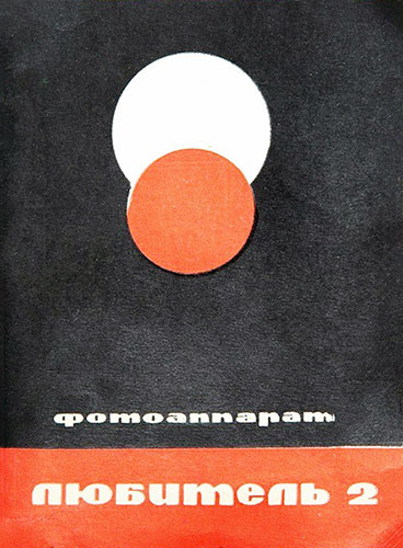 soviet medium format camera lubitel manual